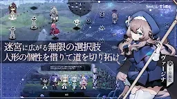 靈魂潮汐 | 日文版