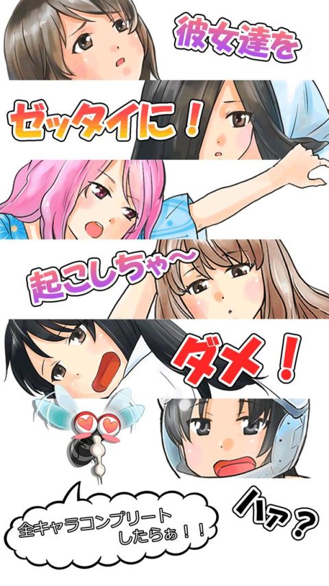 Re！血ぃ吸うたろか？〜目覚めた時が死ぬ時だ！〜