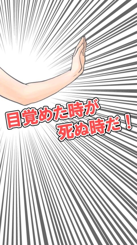 Re！血ぃ吸うたろか？〜目覚めた時が死ぬ時だ！〜