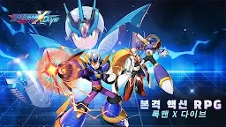 洛克人 X DiVE | 韓文版