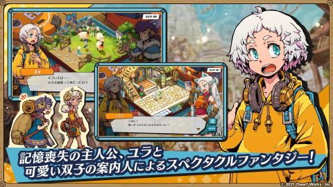 Memoria～夢之旅人與雙子引路人～