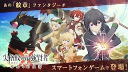 失格紋的最強賢者 導刻冒險譚