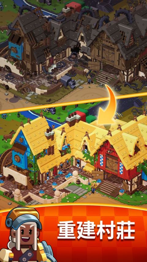 中世紀的合併：史詩般的 RPG 遊戲