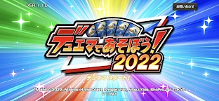 來玩決鬥大師吧2022