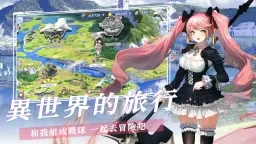 少女戰姬丨繁中版