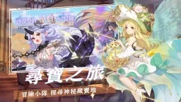 少女戰姬丨繁中版