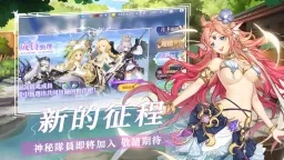 少女戰姬丨繁中版