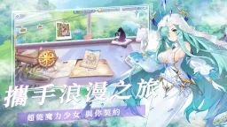 少女戰姬丨繁中版