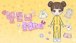 藝琳姐姐的更衣室