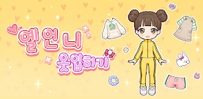 藝琳姐姐的更衣室