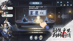 放肆武林 | 繁中版