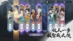 放肆武林 | 繁中版