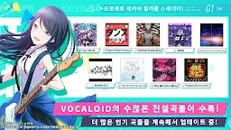 世界计划 缤纷舞台！feat.初音未来