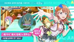 世界计划 缤纷舞台！feat.初音未来