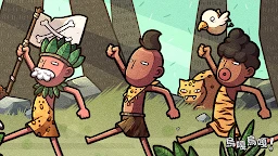 烏嘎烏嘎!：原始人養成