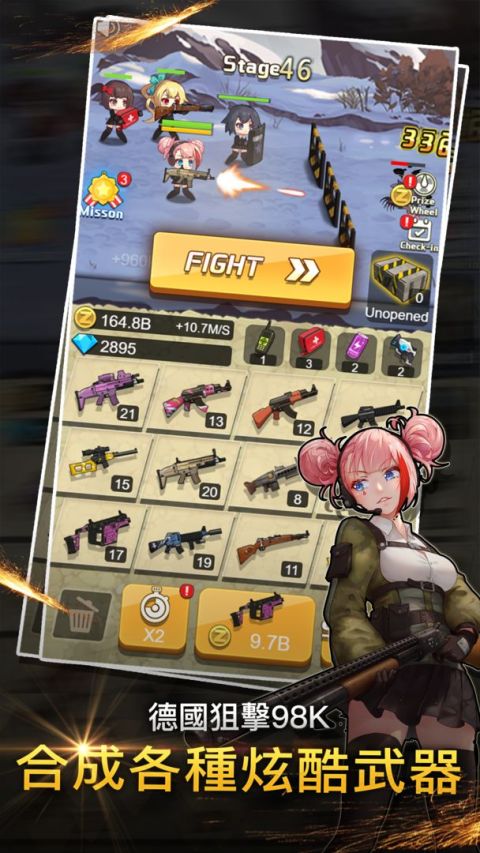 Z速射擊: 合成版