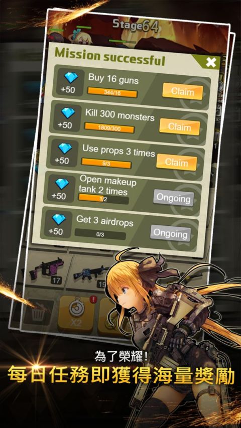 Z速射擊: 合成版