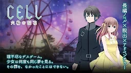 CELL 六輪之狂花