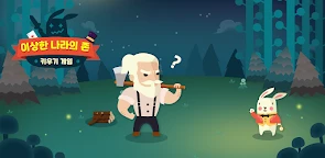 約翰大叔夢遊仙境