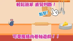 Tricky Mouse -ちゅ～太のいたずら-