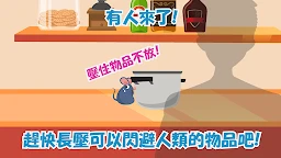 Tricky Mouse -ちゅ～太のいたずら-