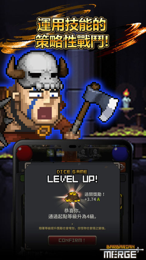 最強野蠻人: Barbarian Merge