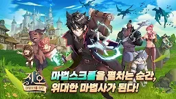 ZIO: 魔法卷軸商人 | 韓文版