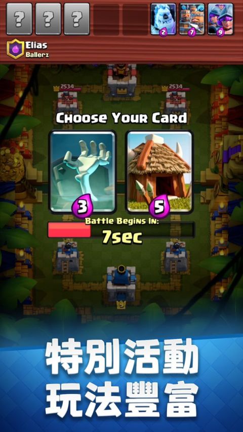 部落冲突：皇室战争（国际服）