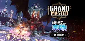 宗師養成 : 魔劍士篇