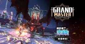 宗師養成 : 魔劍士篇