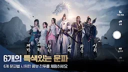 天涯明月刀（韩服）