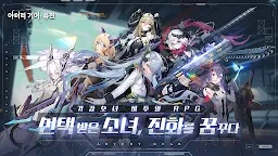 機動戰姬：聚變 | 韓文版