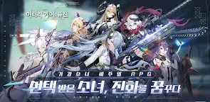 機動戰姬：聚變 | 韓文版