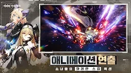 機動戰姬：聚變 | 韓文版