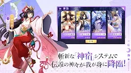 神界奇傳～八百萬神的幻想譚～