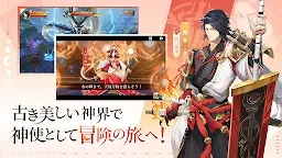神界奇傳～八百萬神的幻想譚～