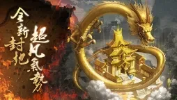 真三國大戰2| 國際版