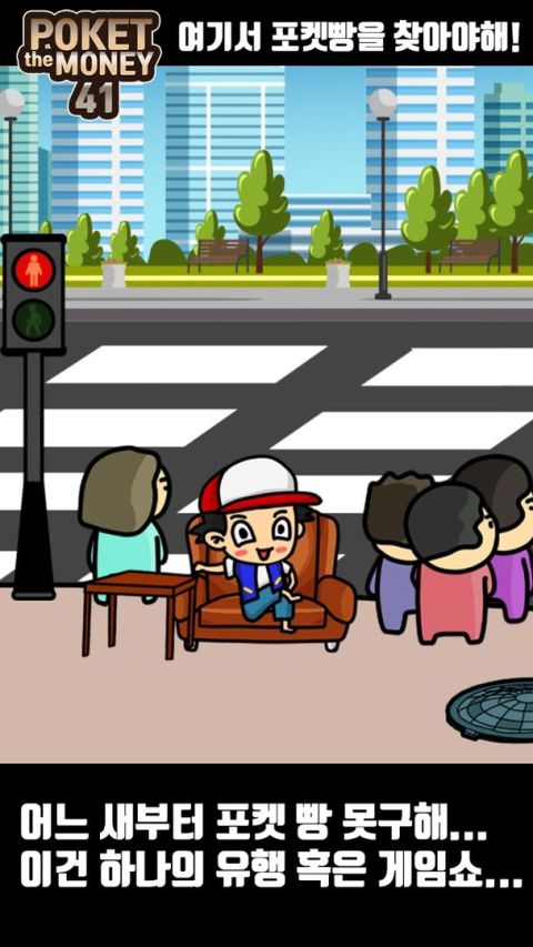 포켓빵을 숨겼다