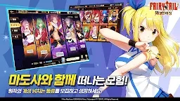 페어리테일:위대한여정