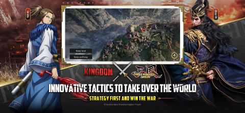 三國之奇謀天下