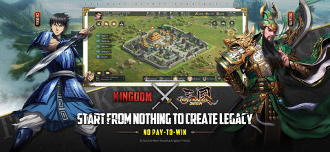 三國之奇謀天下