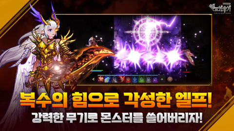 엘프키우기 REBOOT : 방치형 RPG