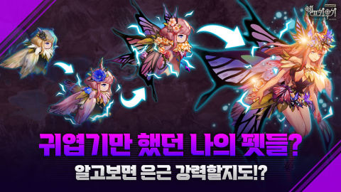 엘프키우기 REBOOT : 방치형 RPG