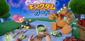 キングダムガード～自由合成タワーディフェンスの物語