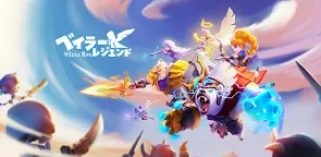 ベイラーレジェンド: Idle RPG | 日本語版