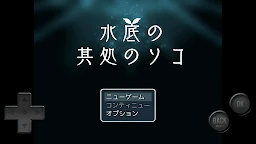 水底深處的彼方