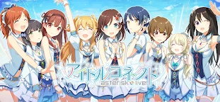 偶像連接 -AsteriskLive- 2022