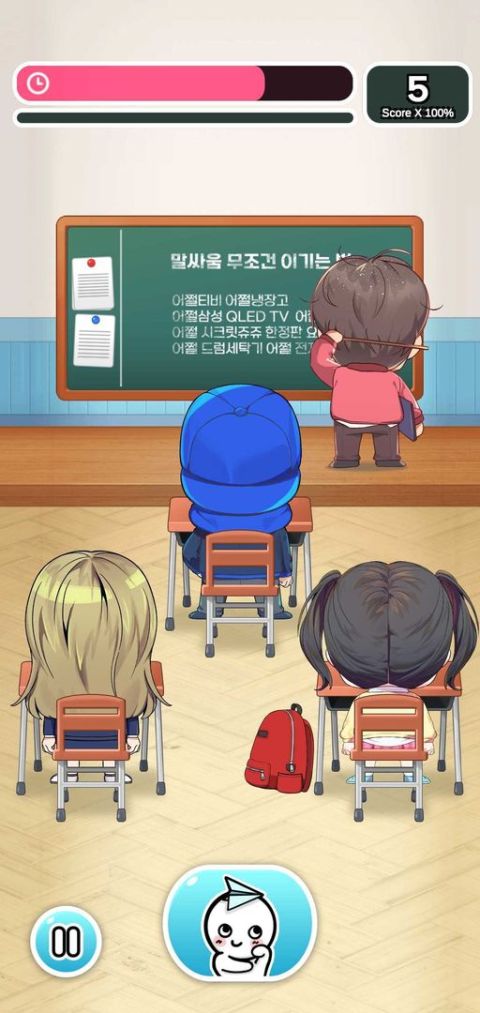 別讓老師發現！