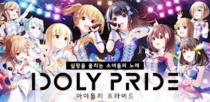 偶像榮耀 | 韓文版