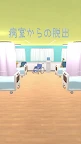 逃脫遊戲～逃離病房～
